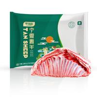寻滩鲜 宁夏滩羊 羊排 5斤