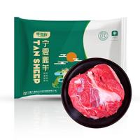 寻滩鲜 宁夏滩羊 去骨后腿肉2斤 羊肉