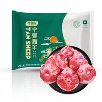 寻滩鲜 宁夏滩羊 羔羊羊蝎子骨 2斤