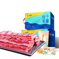 寻滩鲜 宁夏滩羊 羊肉 羊条排1斤