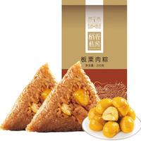 稻香村 粽子端午节速食早餐 大肉粽 手工板栗鲜肉粽100g*2只装 【板栗鲜肉粽】100g*2只装