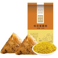 稻香村 粽子端午节速食早餐代餐 手工桂花蜜藕粽100g*2只装 【桂花蜜藕粽】100g*2只装