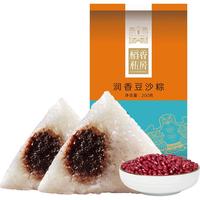 稻香村 粽子端午节速食早餐代餐 手工润香豆沙粽100g*2只装 【润香豆沙粽】100g*2只装