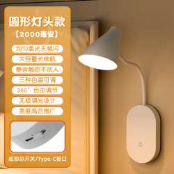 北赫 数码 009-9 护眼灯 圆灯 充插两用 2000毫安 送线