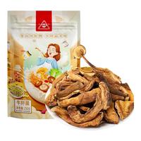 川珍牛肝菌250g【四川产地】南北干货滋补煲汤食用菌食材源头直发