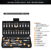 瑞德 CREST 汽修快速棘轮扳手套筒套装 46件套 24齿小飞棘轮