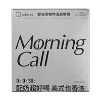 Tastelab小T咖啡早安美式速溶黑咖啡0脂肪运动盒装冷泡 2盒（赠蓝色梅森杯+早安10条） 2盒60条（赠梅森杯+早安10条）