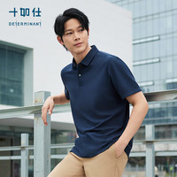 十如仕 天丝凉感弹力透气 男士POLO衫