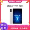 联想 Lenovo 拯救者Y700四代8.8英寸至尊电竞游戏平板电脑