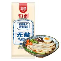 裕湘面条 A+无盐宽挂面800g 拌面汤面炒面劲道低脂营养面条挂面