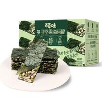 百草味每日坚果海苔脆50g 小零食夹心海苔脆寿司碎拌饭海味即食