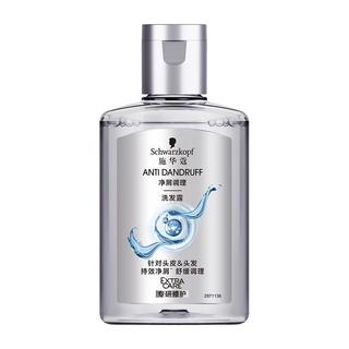 施华蔻 净屑调理洗发露 60ml