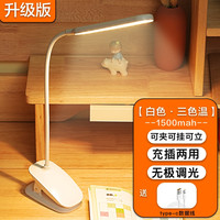 亮鉴 LJYDTD-0307-JZTD 德国台灯 1500毫安 三档色温 无极亮度