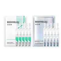 润百颜修护淡纹次抛精华液（屏障次抛5支+胶原次抛5支）护肤品女