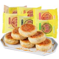 上海功德林月饼80g玫瑰细沙上等五仁正果中秋苏式酥皮素月饼糕点