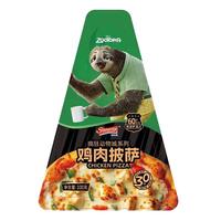 闪味&迪士尼疯狂动物城联名鸡肉披萨100g*3袋 儿童比萨饼早餐食品批萨 【迪士尼联名】鸡肉披萨100g*3袋