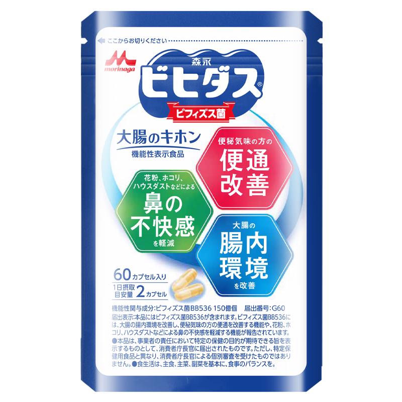 森永抗过敏益生菌成人BB536舒鼻儿童鼻炎益生菌肠胃调理活菌