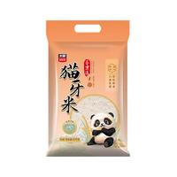 太粮猫牙米长粒米20斤 籼米南方一级大米 煲仔饭煮粥丝苗米 当季新米