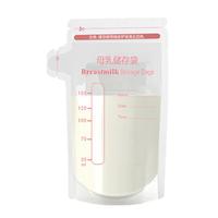红唇珊储奶袋一次性装奶袋母乳存奶人奶保鲜袋奶水冷冻存乳袋100ML150ML 100ML*30片+记号笔