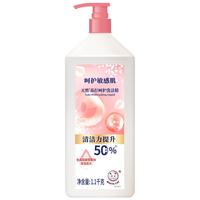 白猫 天然苏打呵护洗洁精1.1kg 食品用 餐具清洁液
