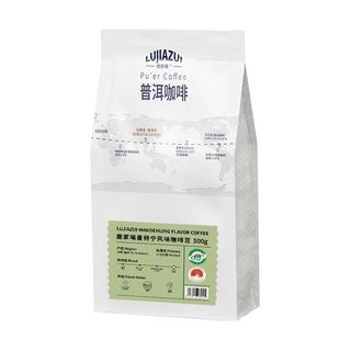 鹿家嘴云南咖啡普洱咖啡曼特宁风味咖啡豆500g云南小粒阿拉比卡豆深烘