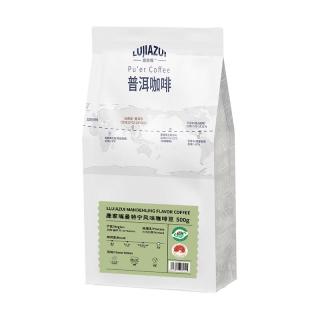 鹿家嘴云南咖啡普洱咖啡曼特宁风味咖啡豆500g云南小粒阿拉比卡豆深烘