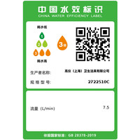 高仪 2722510C 冷热混水阀带下水 淋浴花洒套装