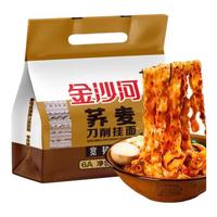 金沙河龙须挂面/刀削面速食宽面条/龙须面很宽独立包装面条实惠家庭装 金沙河荞麦刀削挂面1kg