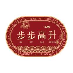 金玉铭川 新年红色浴室地垫卫浴厕所洗手间吸水防滑垫家用卫生间进门脚垫子 GZN-步步高升A