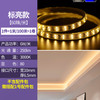 公牛 灯带-327709 LED高压灯带 6W/米 3000K暖白光