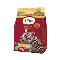 FREGATE弗列加特猫粮 全价鲜肉天然粮 肠道养护配方 幼猫猫粮鸡肉100g