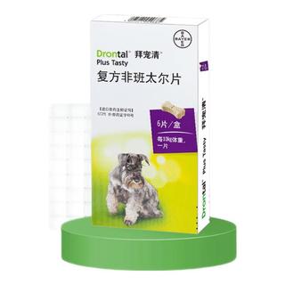 拜宠清 复方非班太尔片 犬用体内驱虫药 6粒