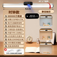 北赫 1188-C 护眼台灯 触摸 时钟显示 4400毫瓦 送线