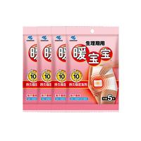 暖宝宝 小林暖贴即贴小林暖身贴保暖贴大号贴暖手暖脚 暖腹贴10片