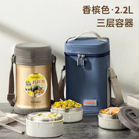 泰福高 T2522 不锈钢保温饭盒 2.2L 天蓝色 3层