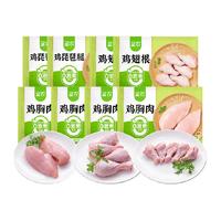【超级桶】圣农鸡胸肉鸡脯翅根琵琶腿鸡腿8斤冷冻黄焖鸡家庭囤货