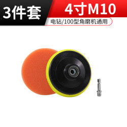 奥奔 汽车抛光打磨盘电钻抛光机海绵轮羊毛盘漆面划痕打蜡全套工具神器