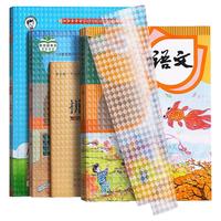 汉状元包书皮自粘透明包书膜贴纸小一年级全套作业本包装纸防水书本保护套磨砂书套书壳 【40张套餐】大10+中20+小10
