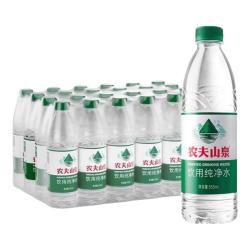 农夫山泉 饮用纯净水 550ml*24瓶