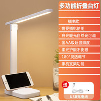 北赫 1175 充插两用护眼学习台灯 触摸开关 深蓝色