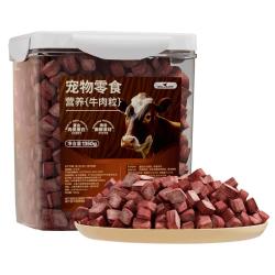 HELLOJOY 狗狗零食宠物泰迪金毛幼犬成犬训练励 营养牛肉粒2.7斤 牛肉粒桶装丨1350g