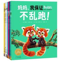 点读版 我做得到绘本系列全7册平装 考拉做得到系列海豚绘本花园儿童勇气培养绘本学会尊重分享包容宝宝入园情商社交能力提升睡前故事图画书儿童节六一