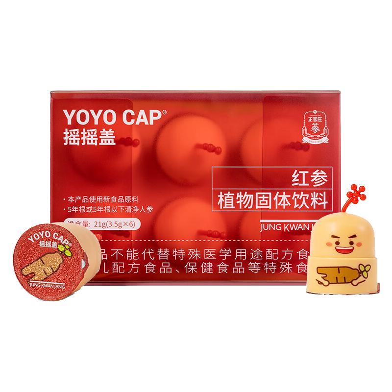 正官庄korean red ginseng红参鹿茸天鹿参礼盒180g*2瓶人参补品6年根
