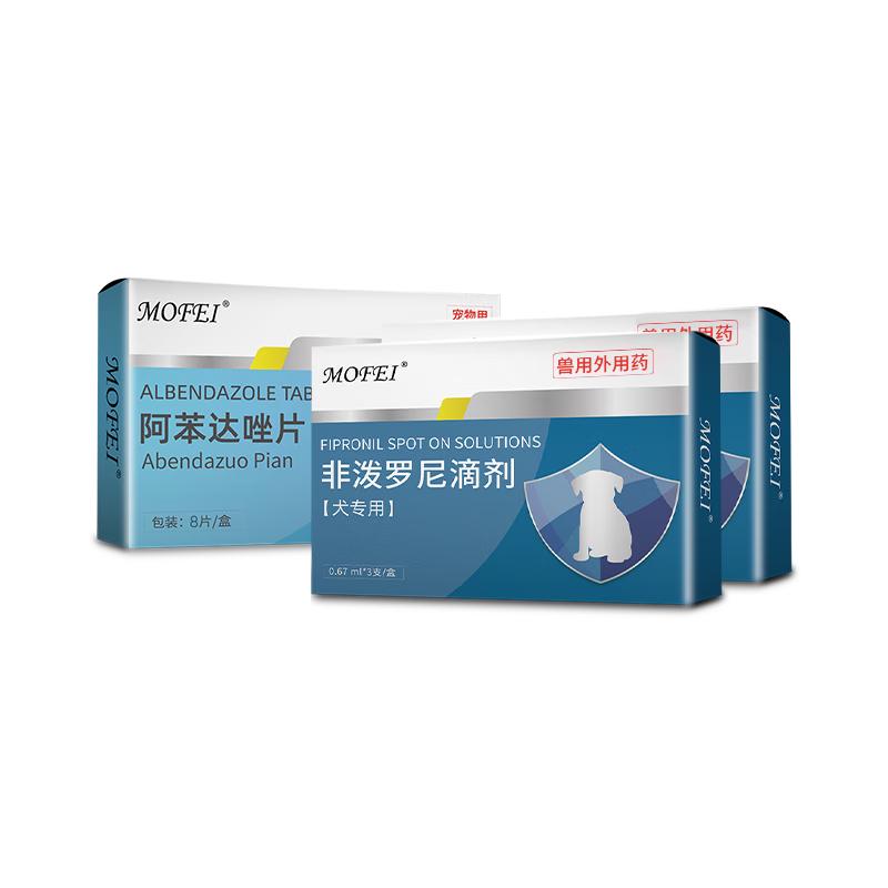MOFEI犬用体内外驱虫半年套装 宠物耳螨跳蚤蛔钩蜱虫非泼罗尼阿苯达唑
