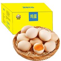  保卫蛋蛋 源头直发 鲜鸡蛋