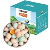 保卫蛋蛋 新鲜富硒鸡蛋 农家鸡蛋乌鸡蛋土鸡蛋礼盒装年货节礼盒 乌鸡蛋25枚+土鸡蛋25枚