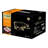 中茂 黑猪肉高端礼盒装 五花肉后腿肉等组合端午 乡韵悦宴4500g