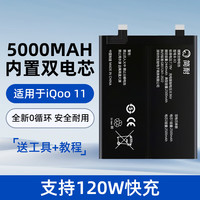 简耐 适用vivo iQOOneo5电池iq7/8/9/10/11spro电池neo6/3/一代Z1X更换手机电池大容量电板 适用