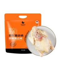 京东跑步鸡 生态散养 清远鸡 京东跑步鸡原种清远鸡900g*1只 清远鸡 900g 1.8斤