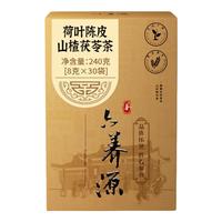 六养源荷叶陈皮山楂茯苓茶240g 可搭配减柿子叶白芥子大肚子养生茶